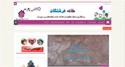Desktop Screenshot of khane-fereshtegan.com